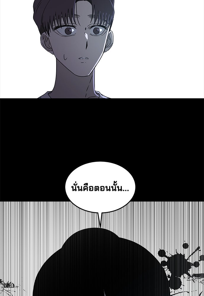 หลุมพรางสีเลือด - หน้า 87