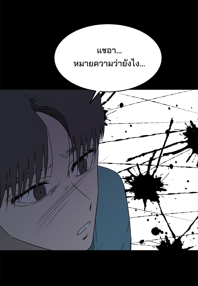 หลุมพรางสีเลือด - หน้า 89