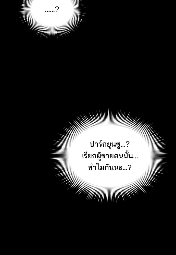 หลุมพรางสีเลือด - หน้า 91