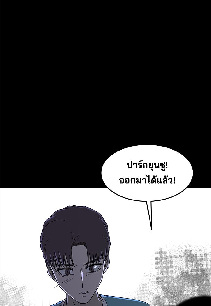 หลุมพรางสีเลือด - หน้า 92