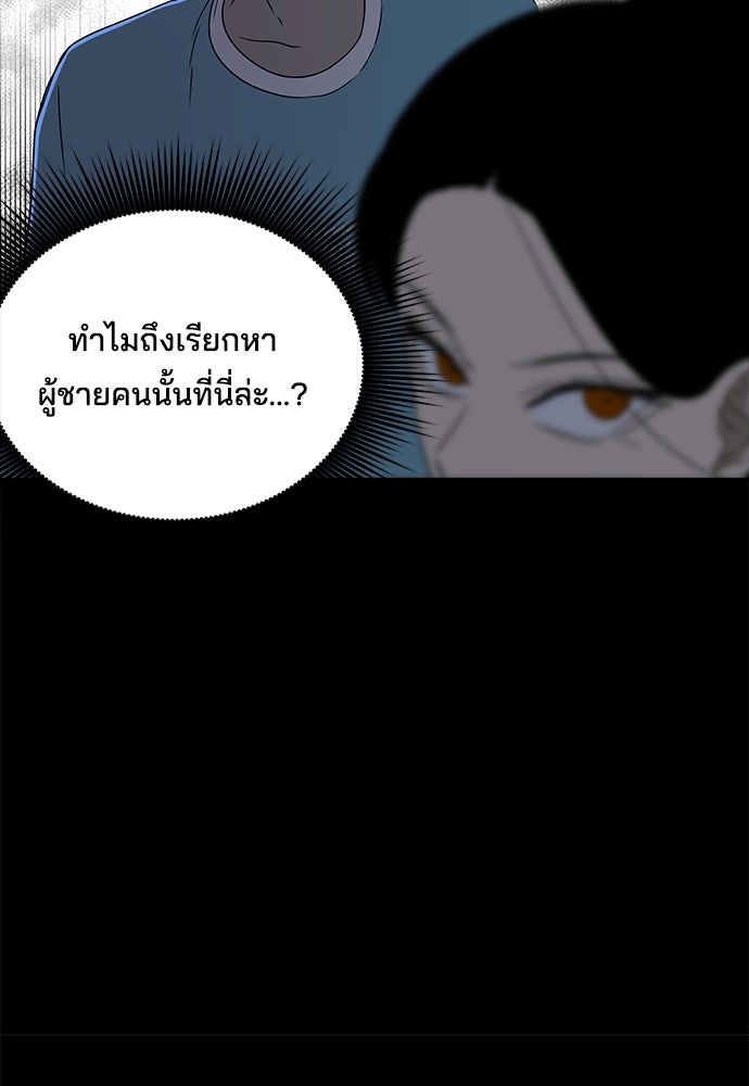 หลุมพรางสีเลือด - หน้า 93