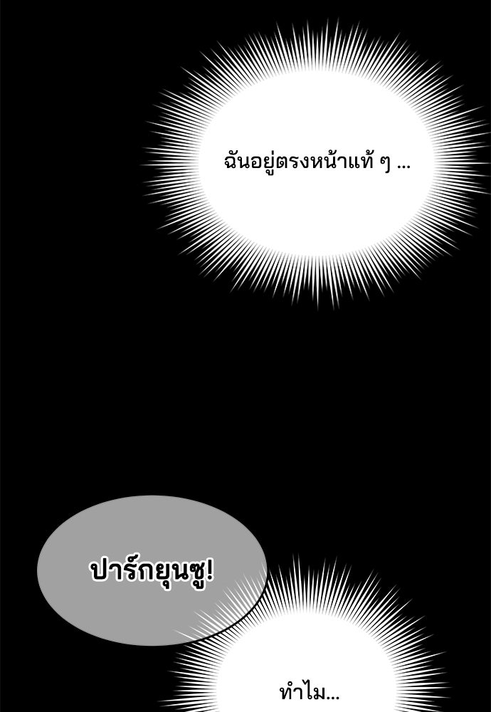 หลุมพรางสีเลือด - หน้า 94