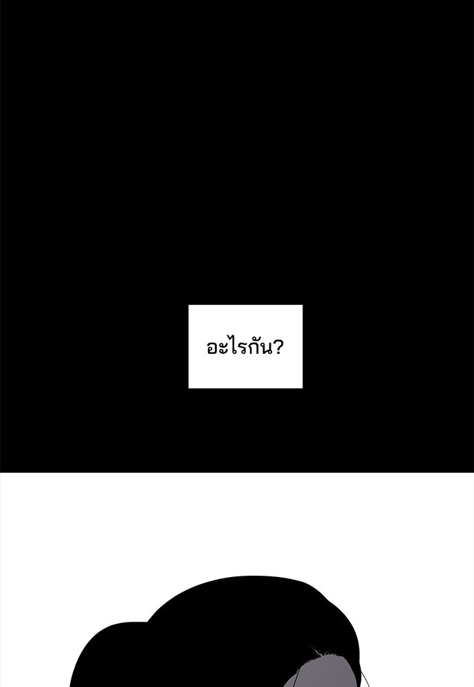 หลุมพรางสีเลือด - หน้า 98