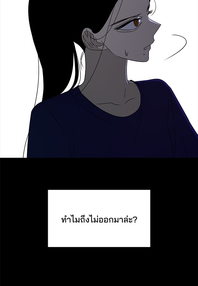 หลุมพรางสีเลือด - หน้า 99
