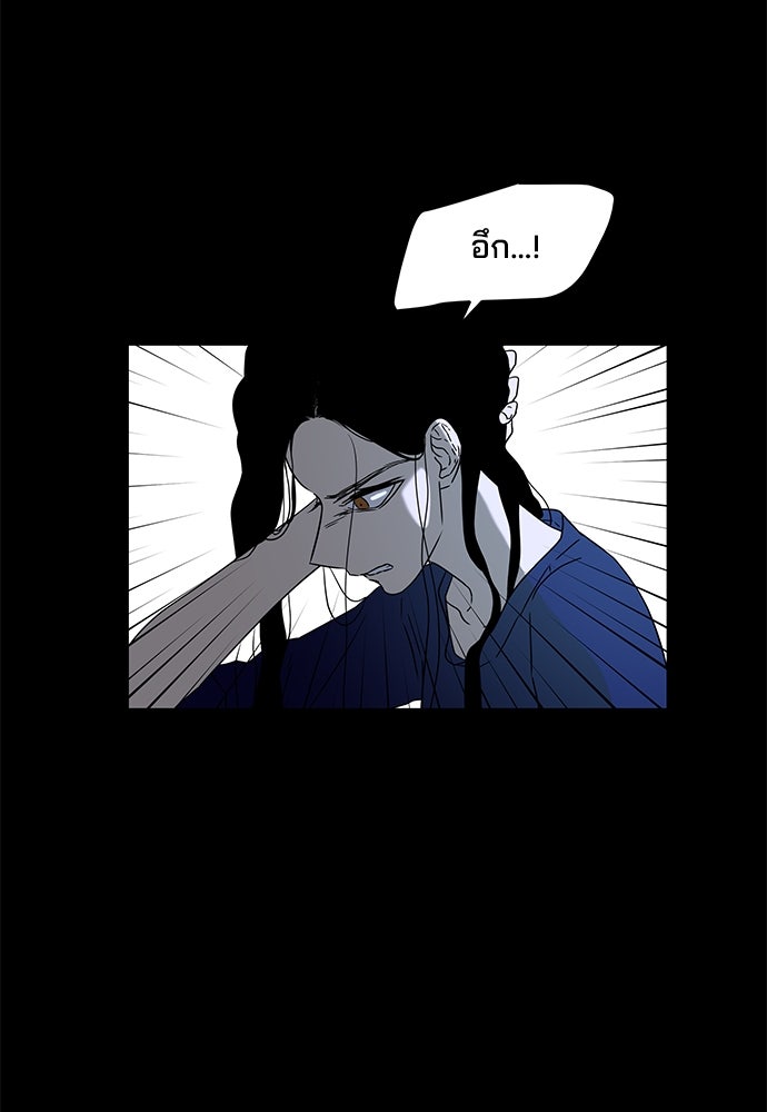 หลุมพรางสีเลือด - หน้า 10