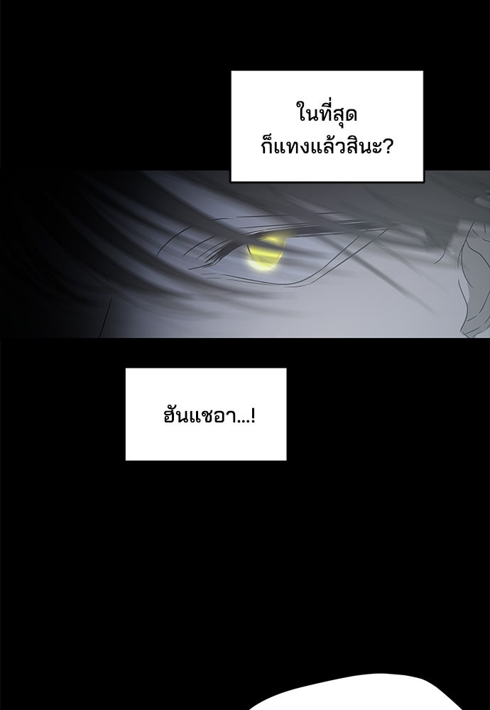 หลุมพรางสีเลือด - หน้า 115