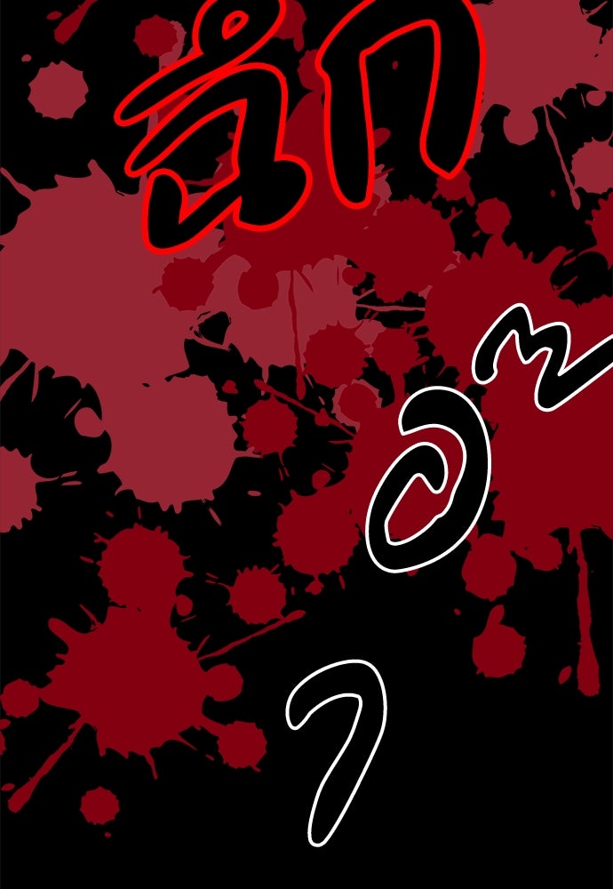 หลุมพรางสีเลือด - หน้า 124