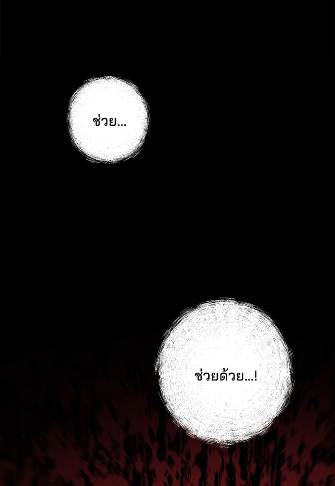 หลุมพรางสีเลือด - หน้า 129
