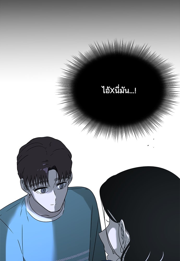 หลุมพรางสีเลือด - หน้า 14