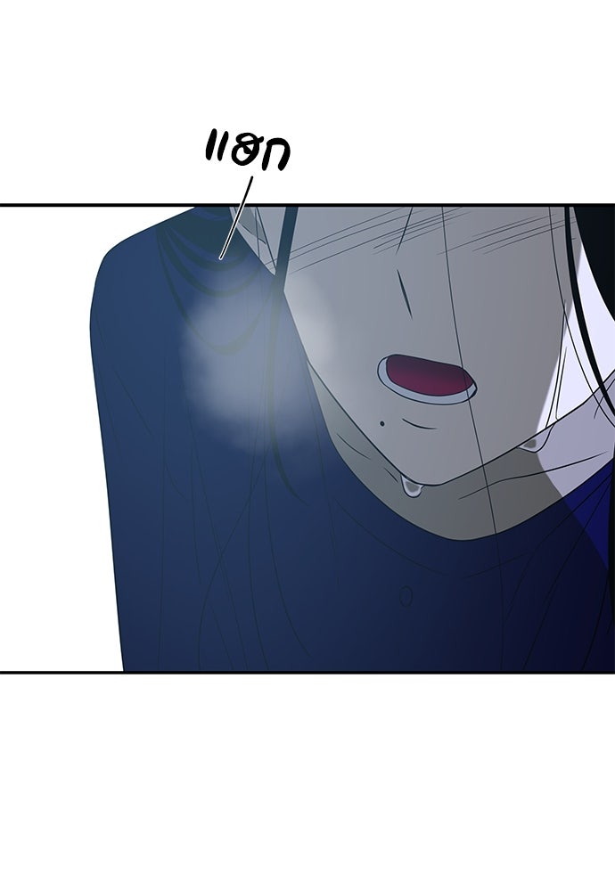 หลุมพรางสีเลือด - หน้า 142