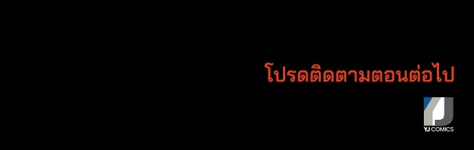หลุมพรางสีเลือด - หน้า 150