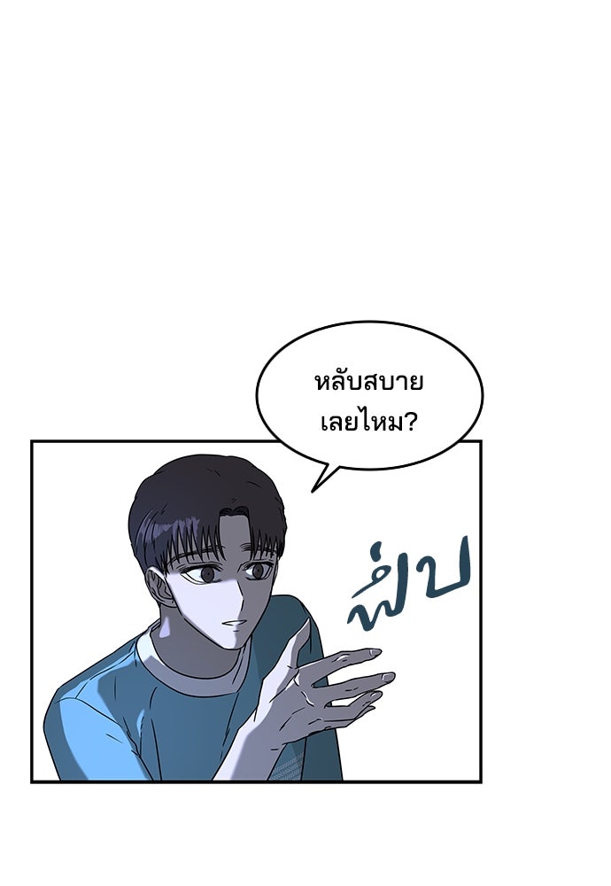 หลุมพรางสีเลือด - หน้า 16