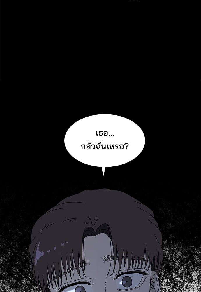 หลุมพรางสีเลือด - หน้า 19