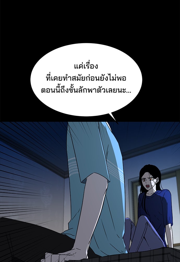 หลุมพรางสีเลือด - หน้า 22