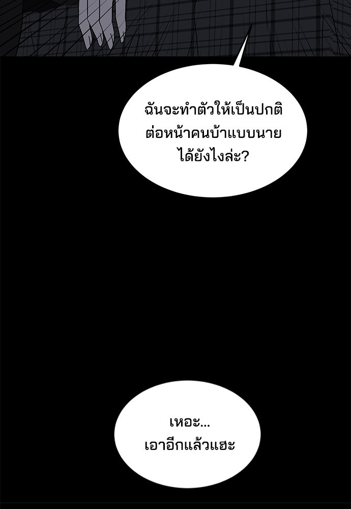 หลุมพรางสีเลือด - หน้า 23