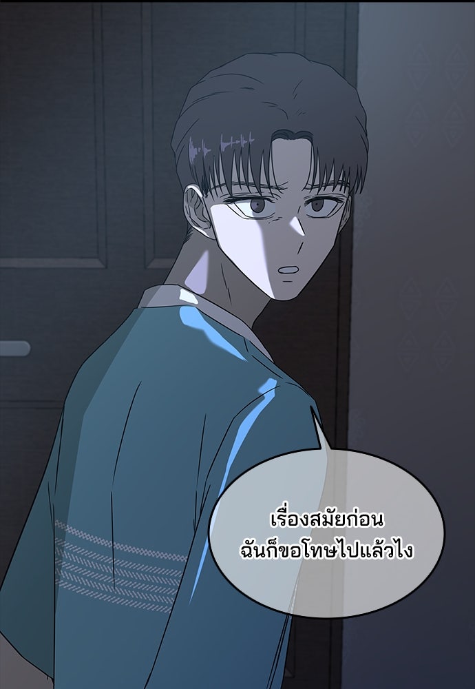 หลุมพรางสีเลือด - หน้า 24