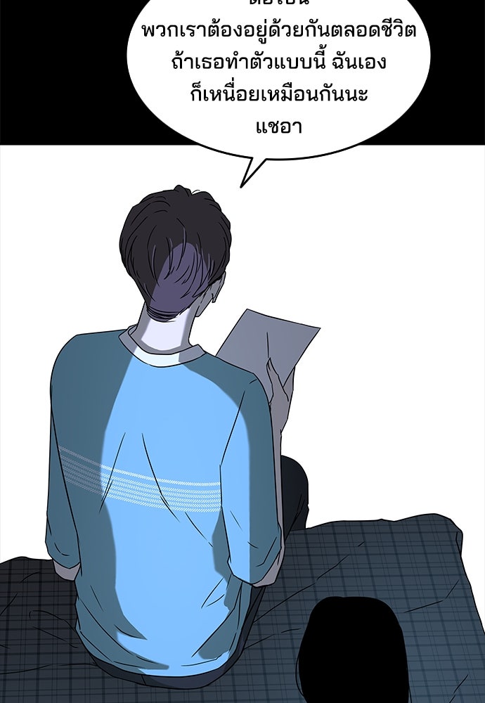 หลุมพรางสีเลือด - หน้า 27