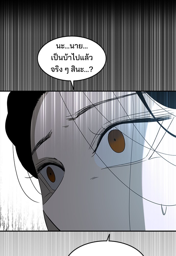 หลุมพรางสีเลือด - หน้า 33