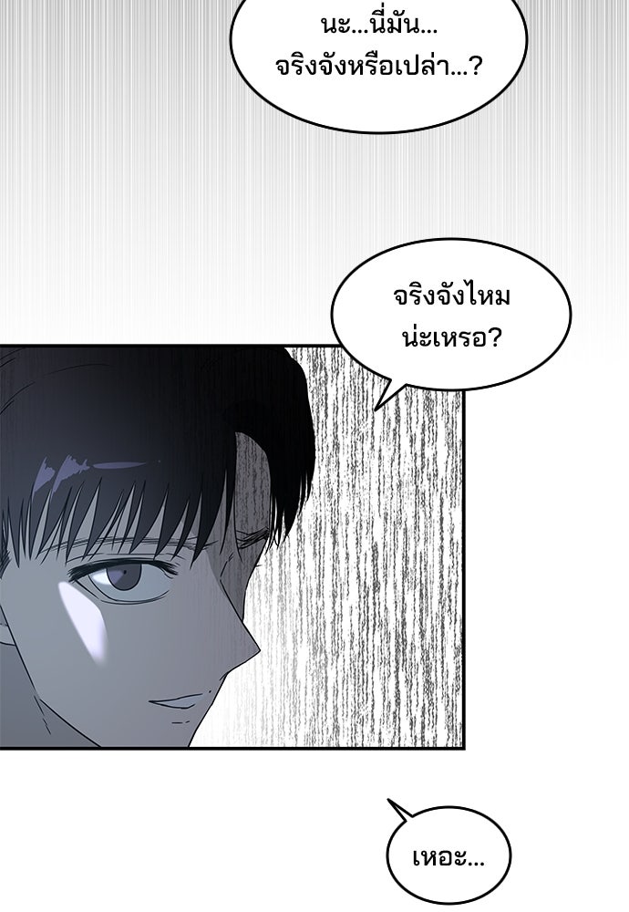 หลุมพรางสีเลือด - หน้า 34
