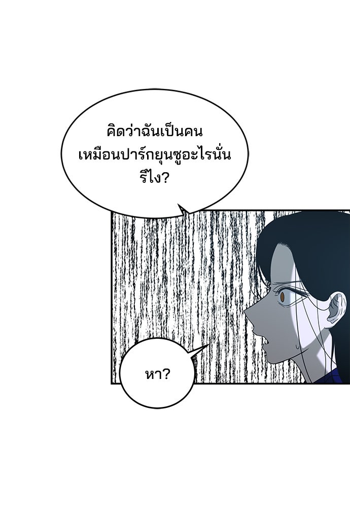 หลุมพรางสีเลือด - หน้า 35