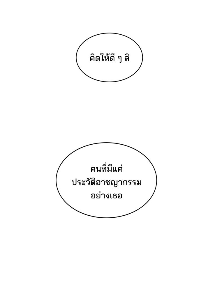 หลุมพรางสีเลือด - หน้า 36