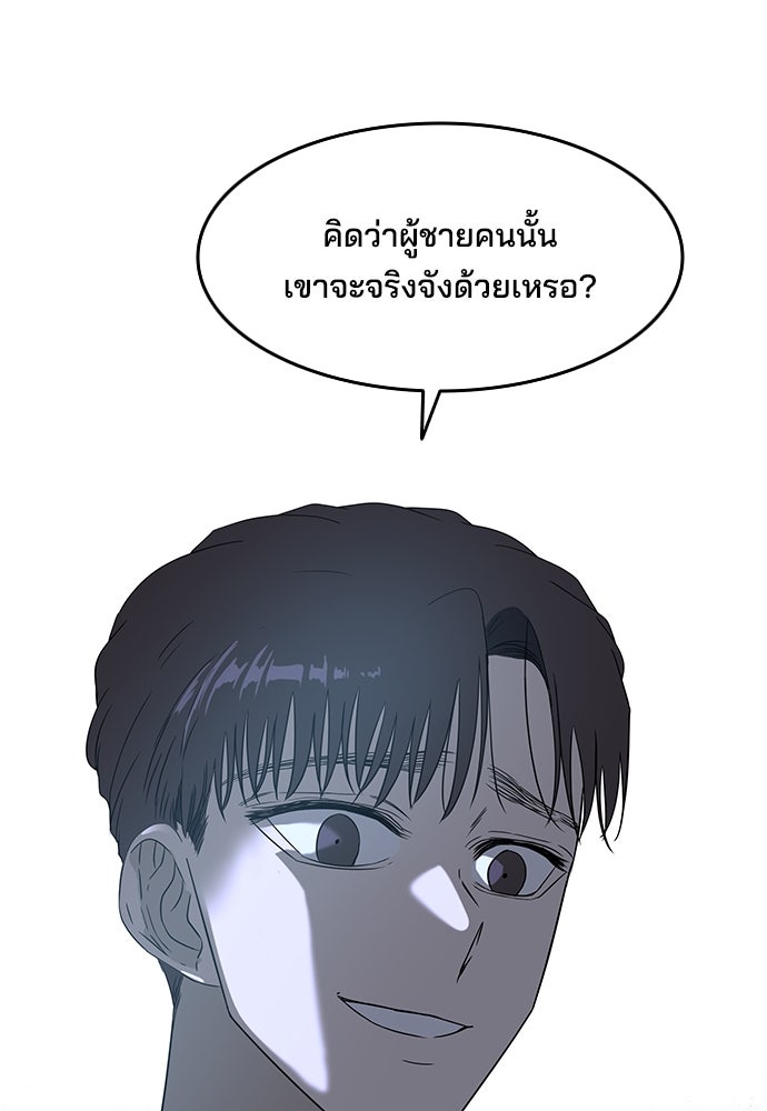 หลุมพรางสีเลือด - หน้า 37