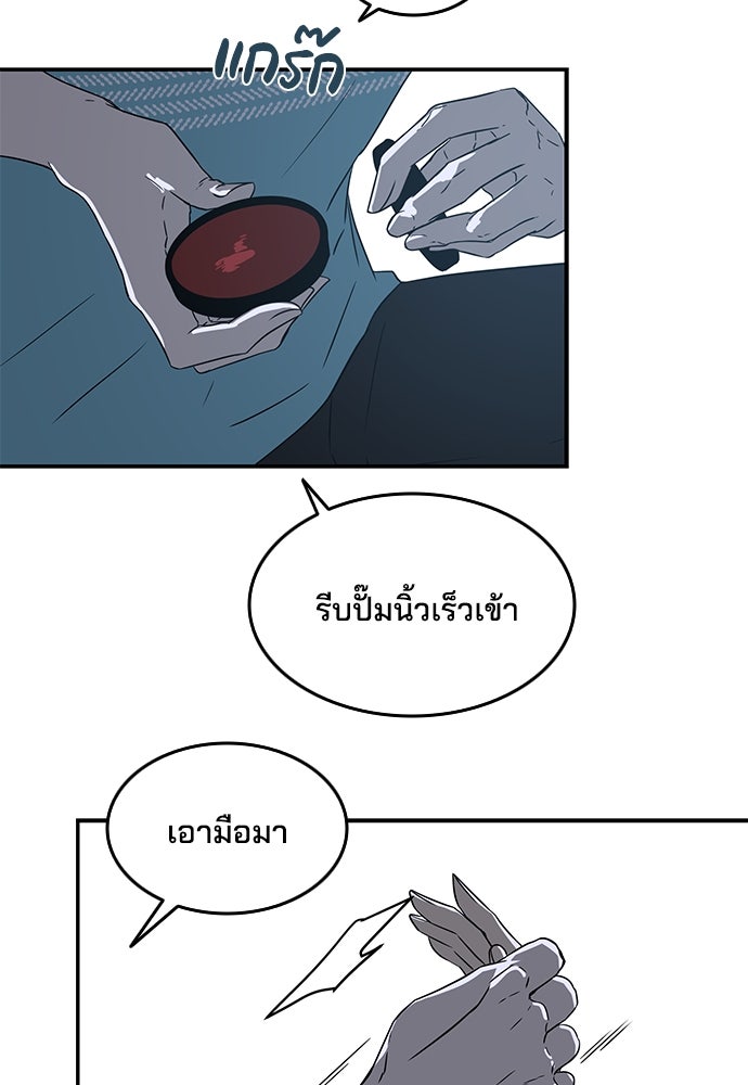 หลุมพรางสีเลือด - หน้า 41