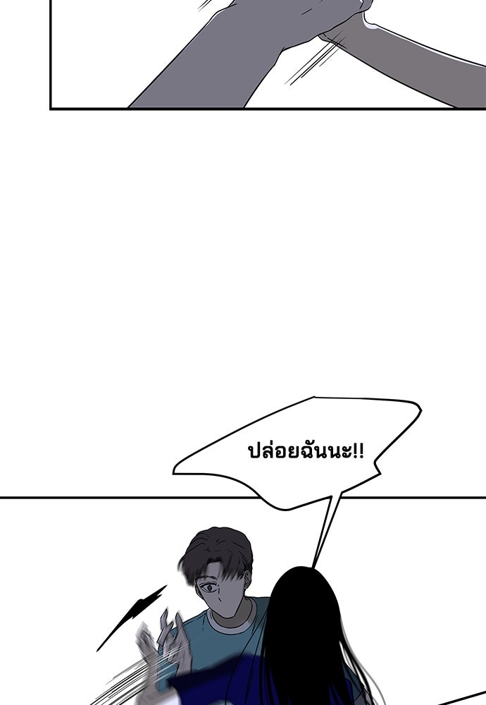 หลุมพรางสีเลือด - หน้า 42