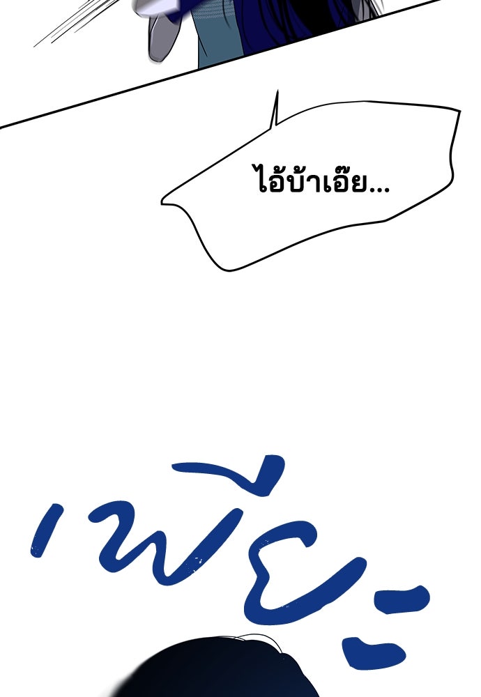 หลุมพรางสีเลือด - หน้า 43
