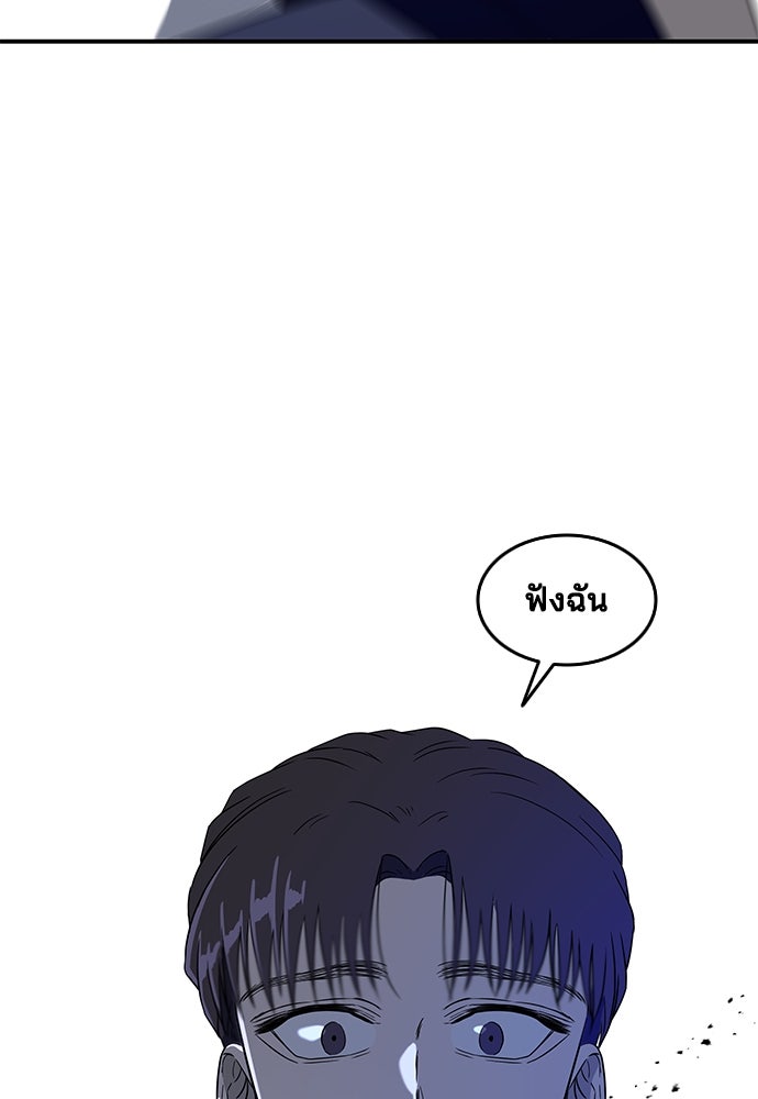 หลุมพรางสีเลือด - หน้า 45