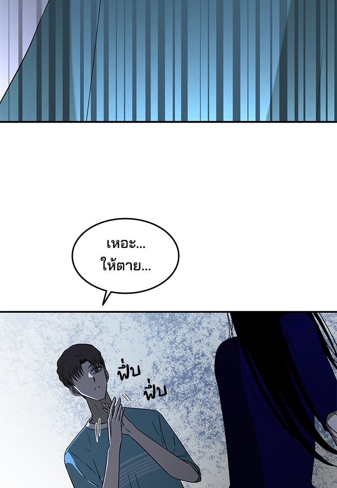 หลุมพรางสีเลือด - หน้า 47