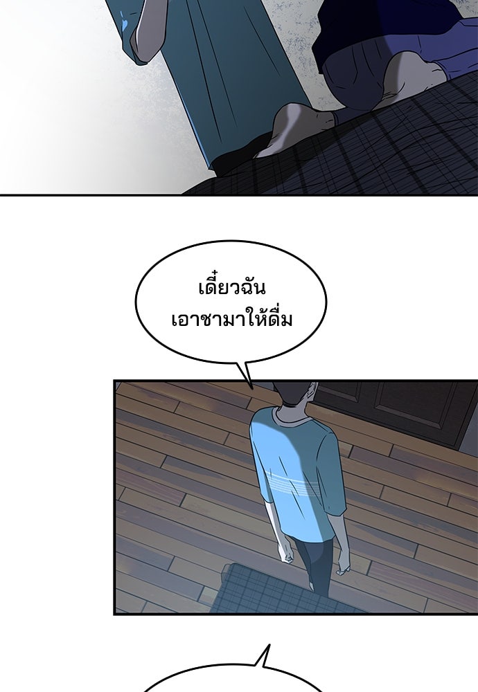 หลุมพรางสีเลือด - หน้า 48