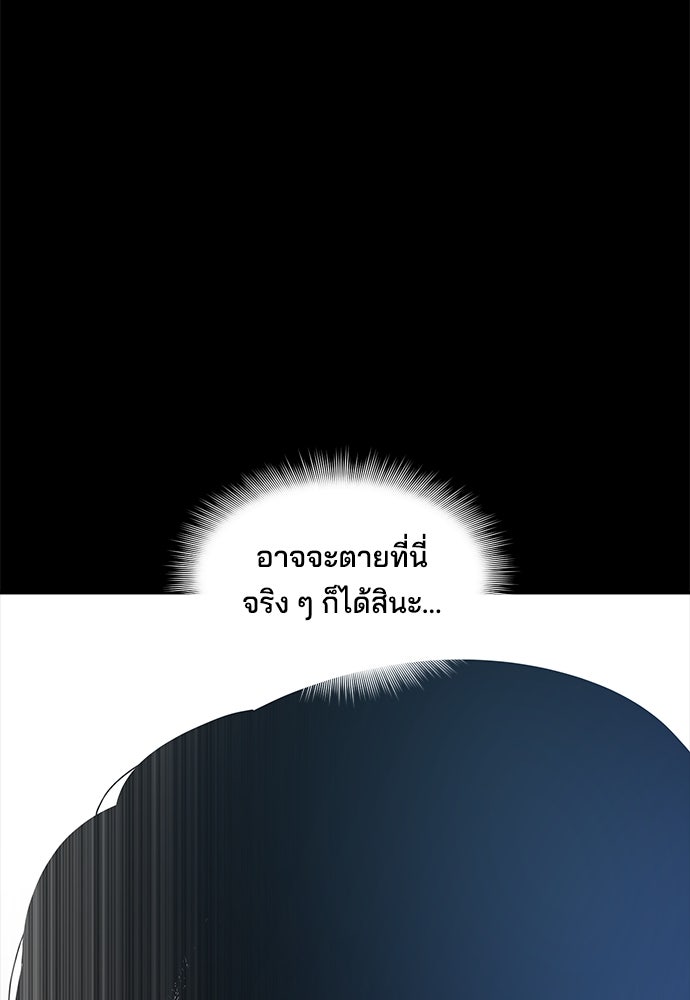 หลุมพรางสีเลือด - หน้า 57