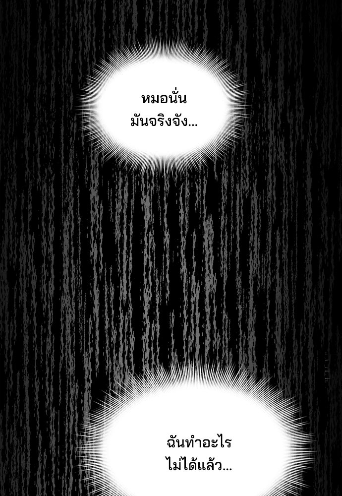 หลุมพรางสีเลือด - หน้า 60