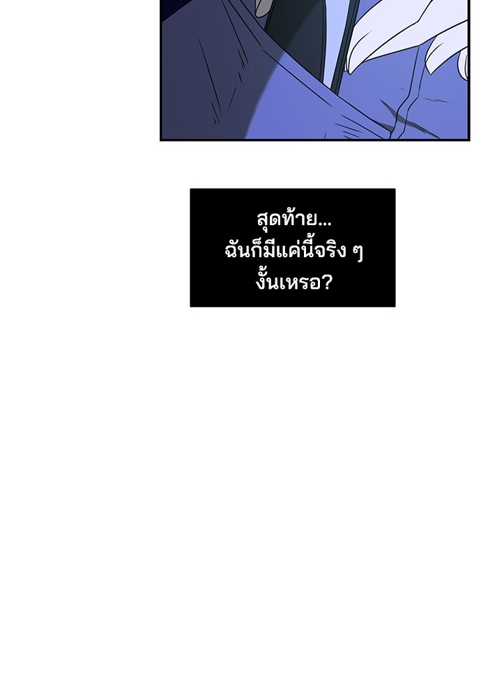 หลุมพรางสีเลือด - หน้า 65