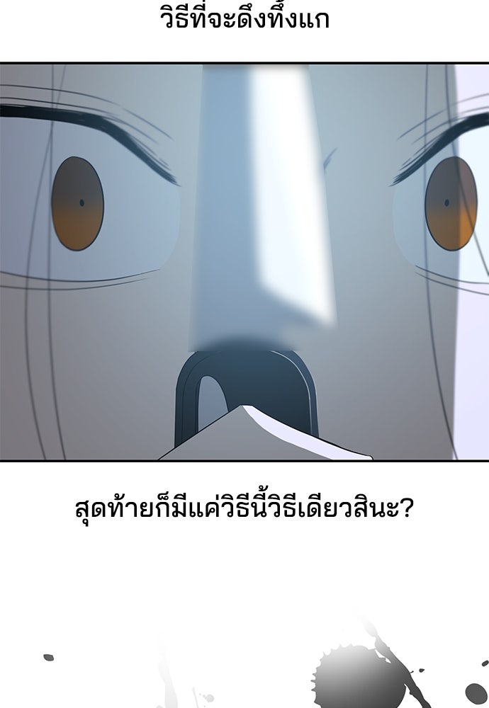หลุมพรางสีเลือด - หน้า 67