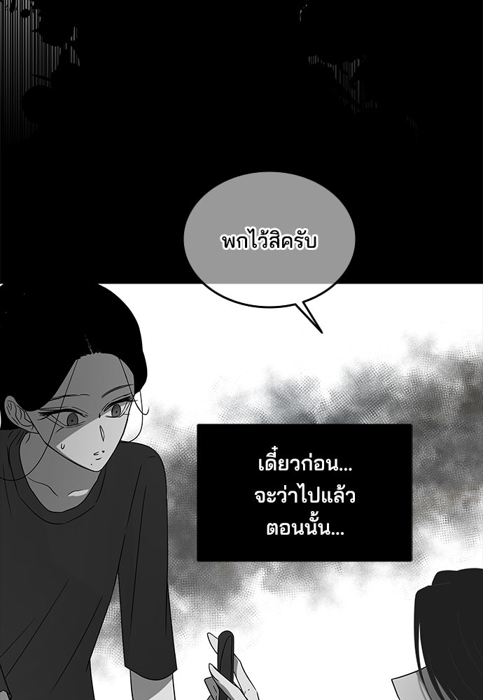 หลุมพรางสีเลือด - หน้า 69