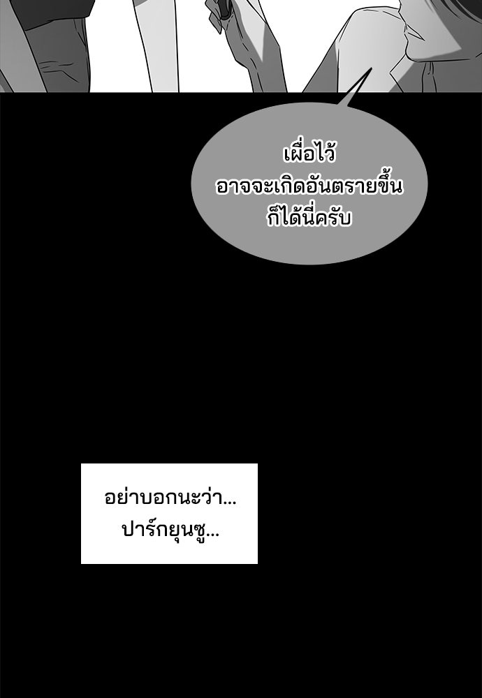 หลุมพรางสีเลือด - หน้า 70