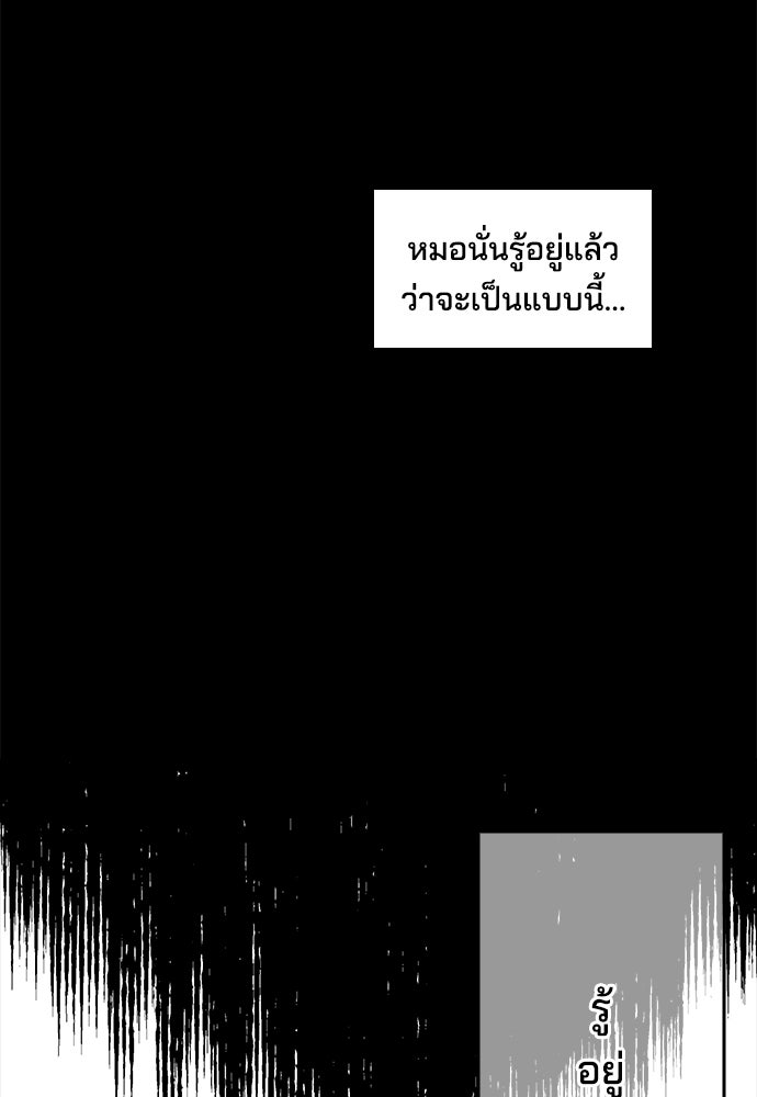 หลุมพรางสีเลือด - หน้า 71
