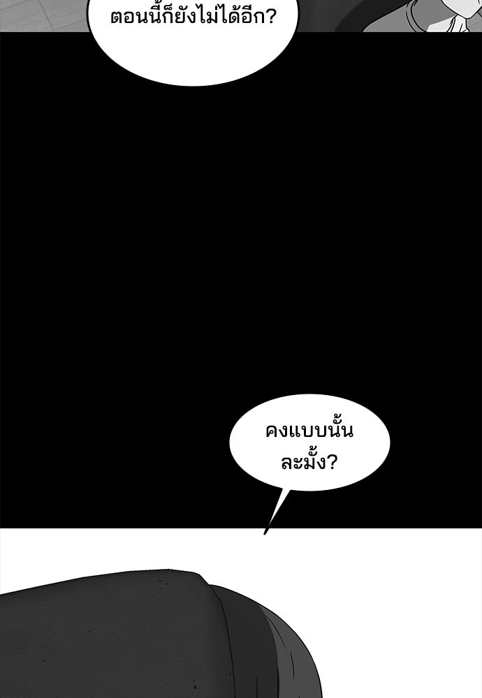 หลุมพรางสีเลือด - หน้า 75