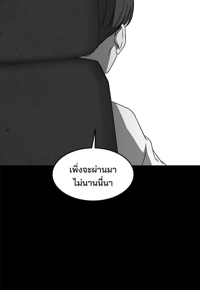 หลุมพรางสีเลือด - หน้า 76