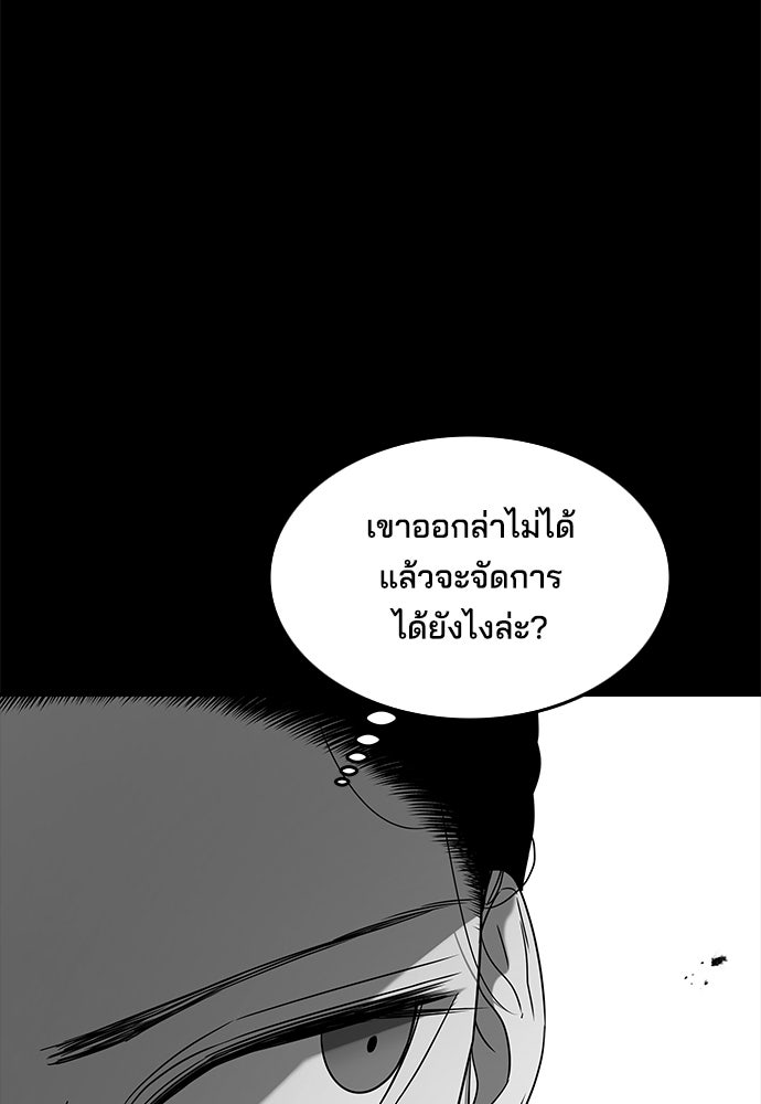 หลุมพรางสีเลือด - หน้า 77