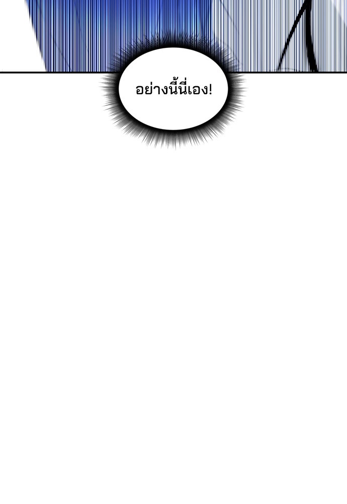 หลุมพรางสีเลือด - หน้า 81