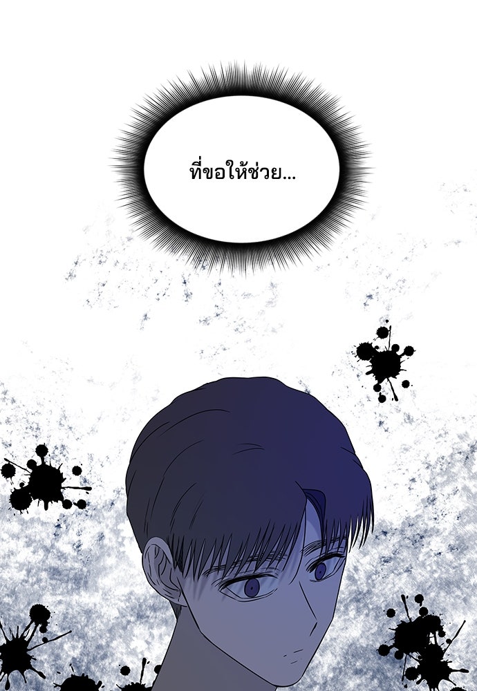 หลุมพรางสีเลือด - หน้า 82