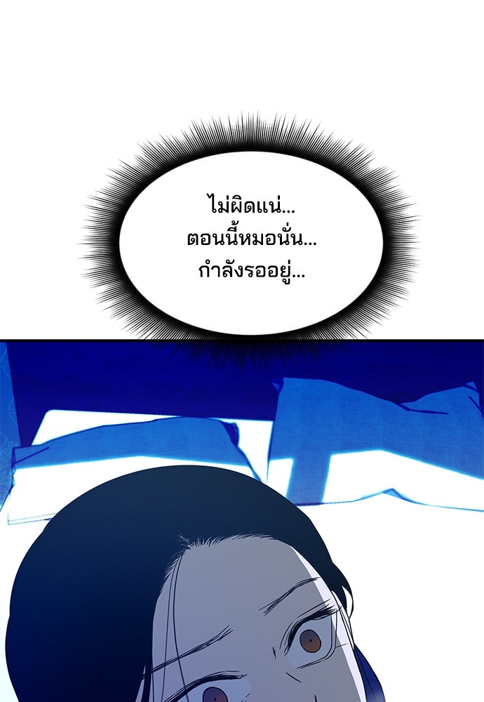 หลุมพรางสีเลือด - หน้า 89