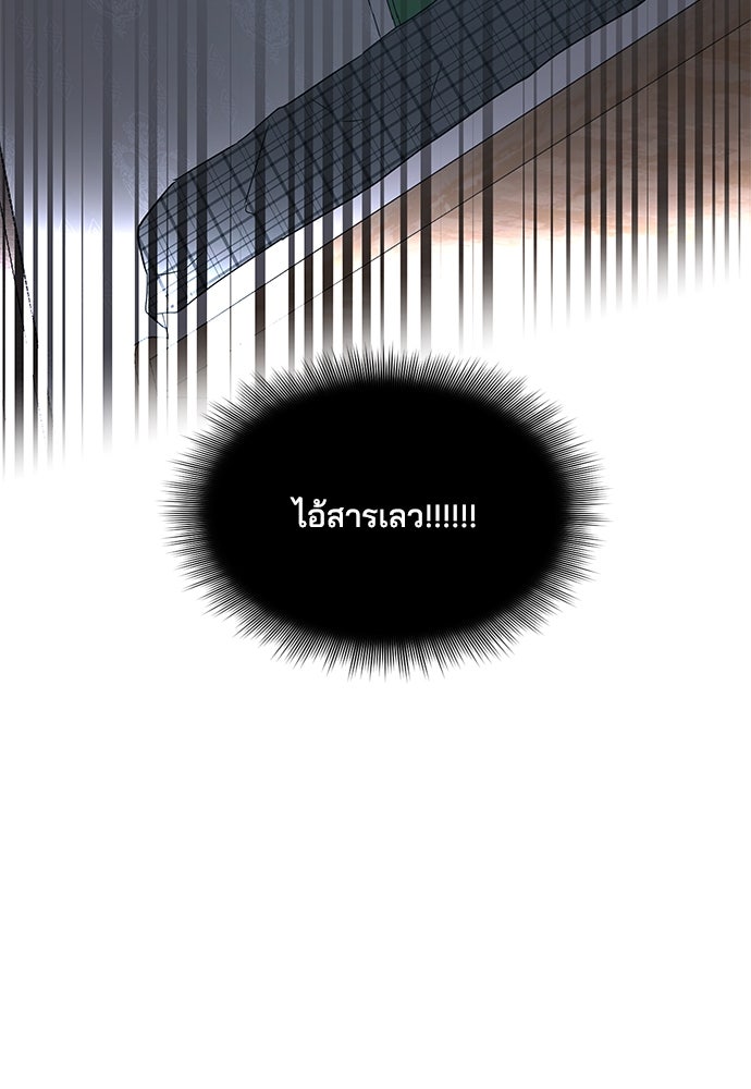 หลุมพรางสีเลือด - หน้า 94