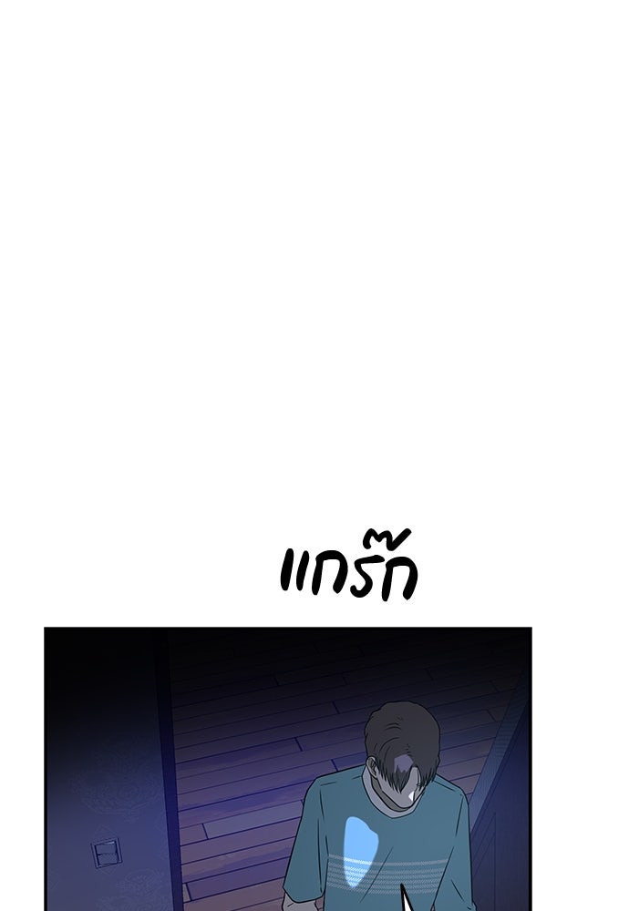 หลุมพรางสีเลือด - หน้า 96