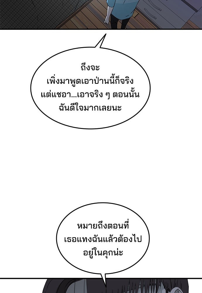 หลุมพรางสีเลือด - หน้า 98