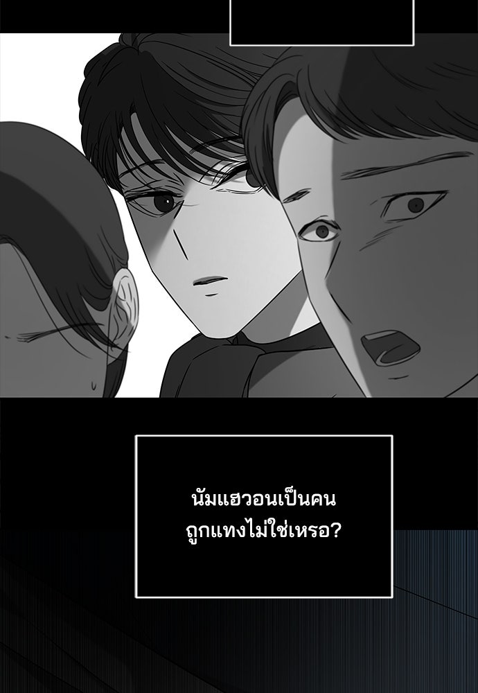 หลุมพรางสีเลือด - หน้า 102
