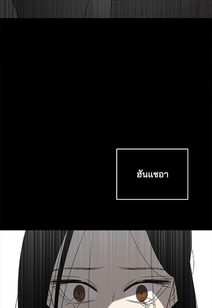 หลุมพรางสีเลือด - หน้า 104